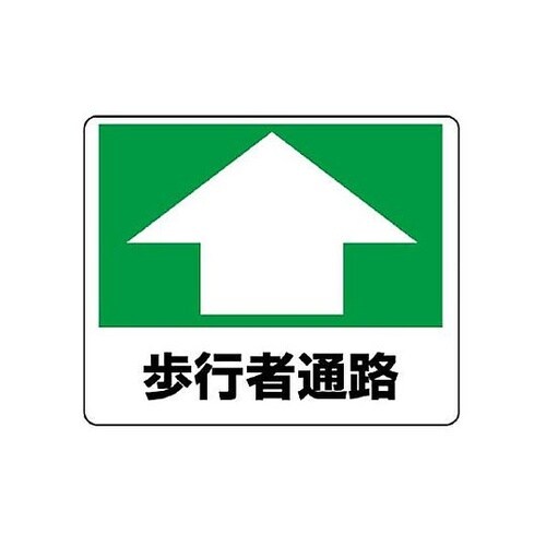 240x300mm 路面標示ステッカー(