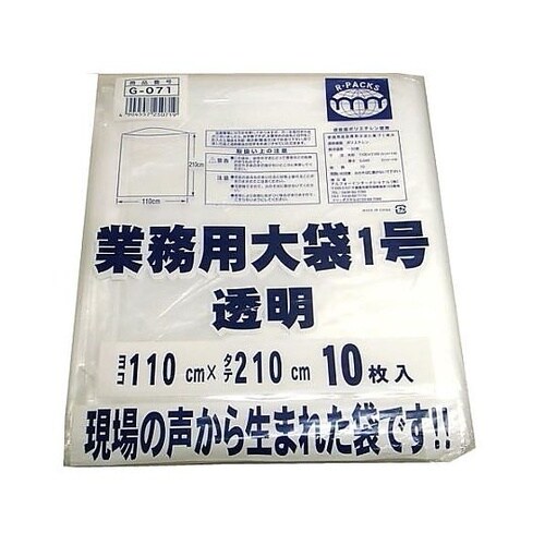 1100x2100mm 養生用特大ポリ袋