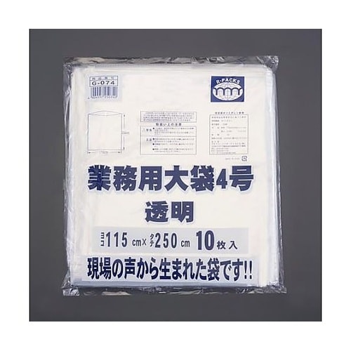 1150x2500mm 養生用特大ポリ袋