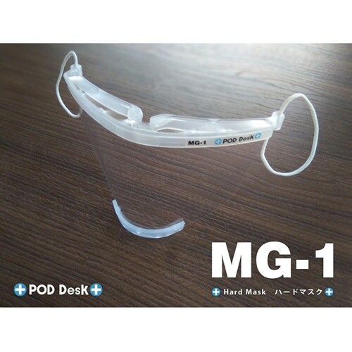 MG−1 シールド式ハードマスクフィルム
