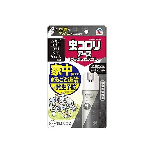 4901080038814 アースレッド