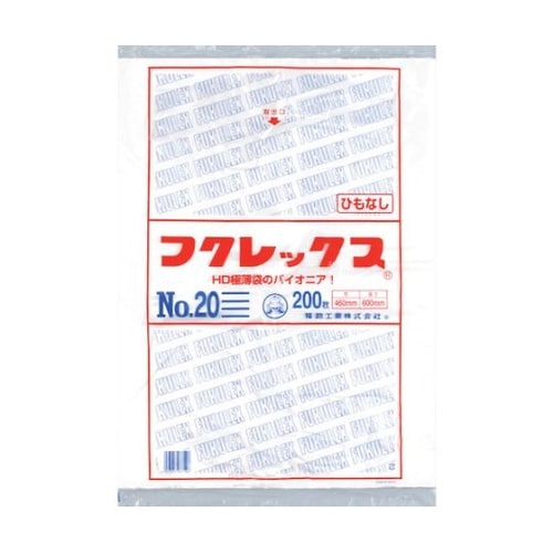 フクレックス 新 No.20 紐なし 1