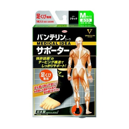 24730バンテリンサポータふつうサイズ