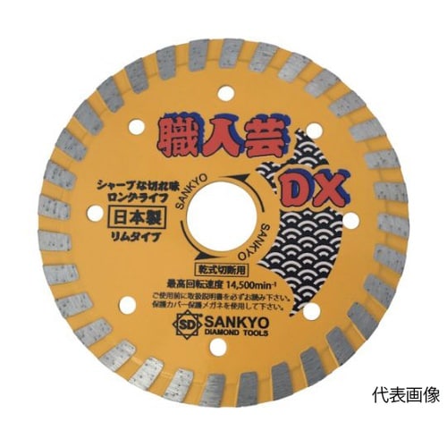 RCDX4 職人芸DXリム