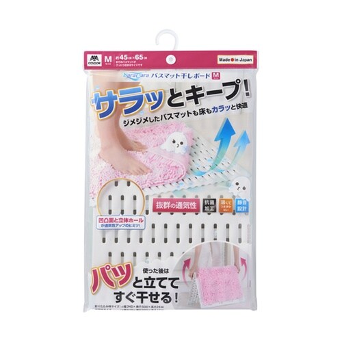 サラ&カラ バスマット干しボード M 白