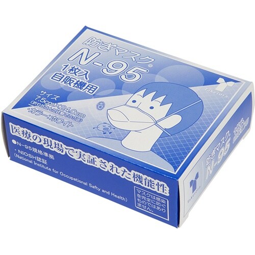 076086 防ぎマスクN−95自販機用