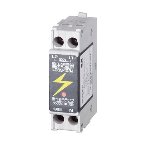 LGSS−103J 避雷器