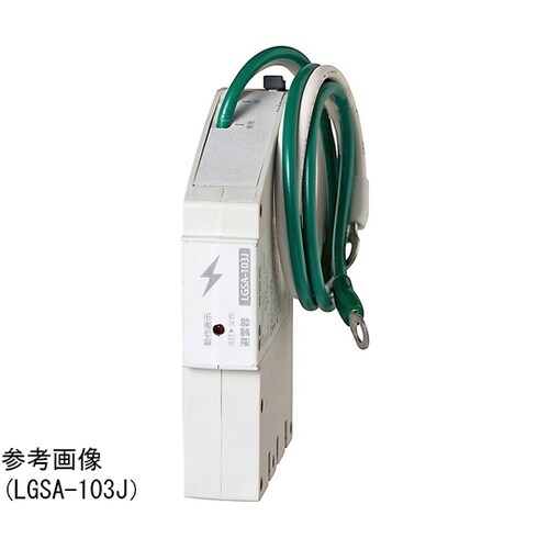 LGSA−103J 避雷器