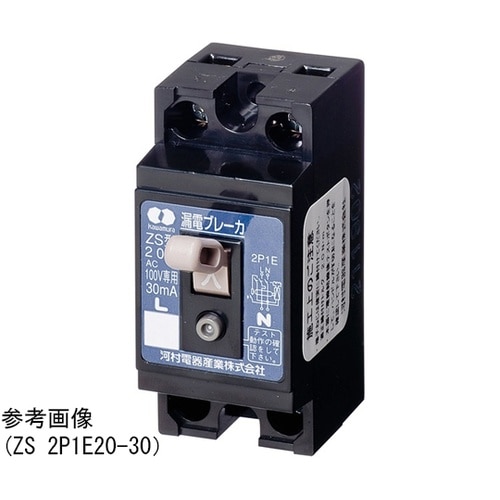 ZS 2P2E20−30 漏電ブレーカ