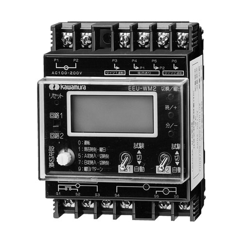 EEU−WM2 自動点滅タイマー