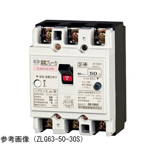 ZLG6330100S漏電ブレーカ