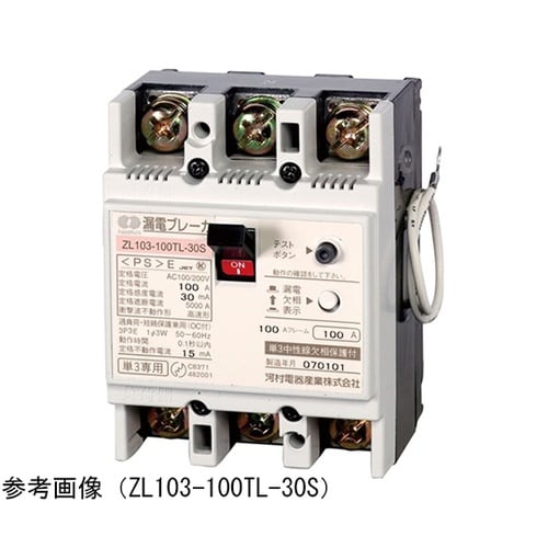 ZL10375TL30S漏電ブレーカ