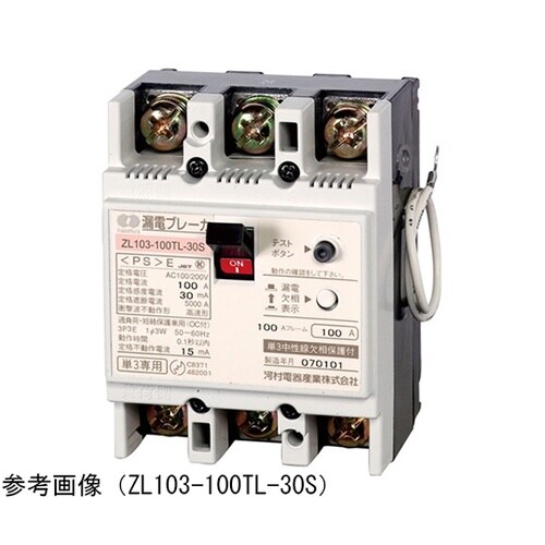 ZL103100TL30S漏電ブレーカ