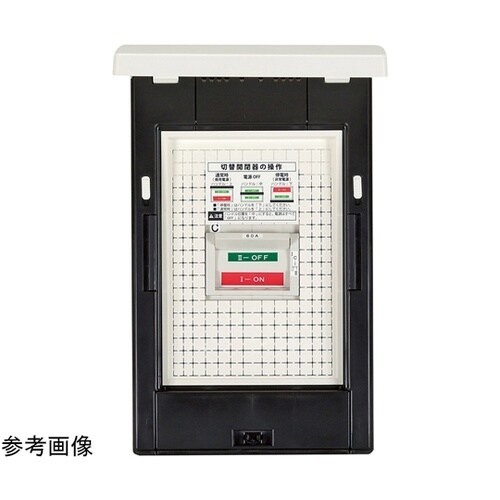 EZS1−62 ステーション切替開閉器盤