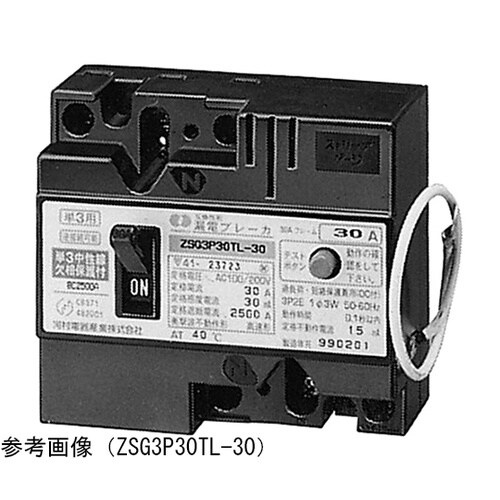 ZSG3P20TL30漏電ブレーカ