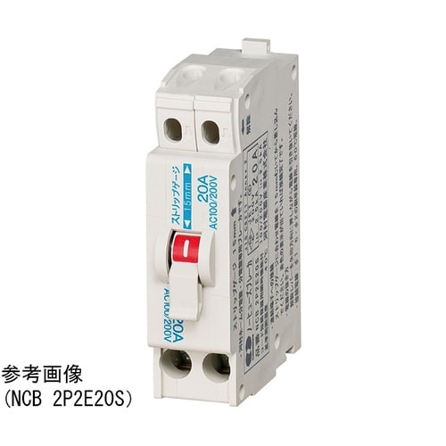 NCB 2P2E20S ヒューズブレーカ