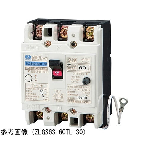 ZLGS6360TL30漏電ブレーカ