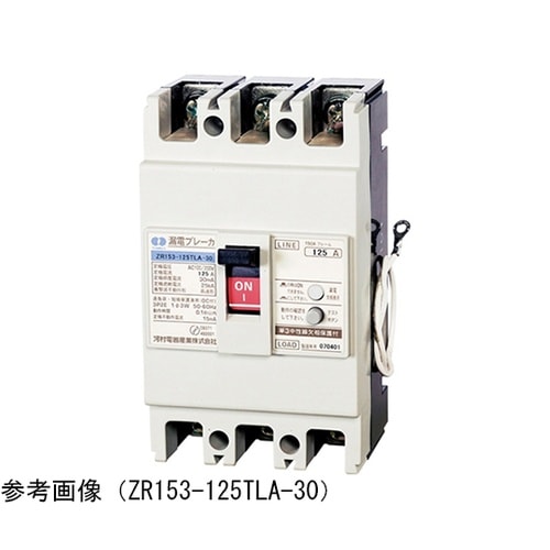 ZR153125TLAK漏電ブレーカ