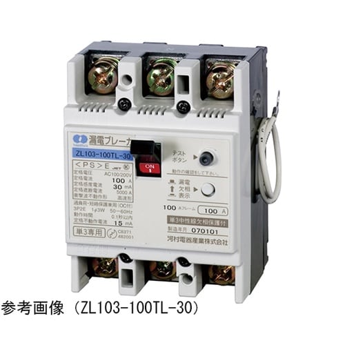 ZL10375TL30漏電ブレーカ