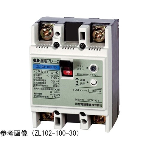 ZL 102−60−30 漏電ブレーカ