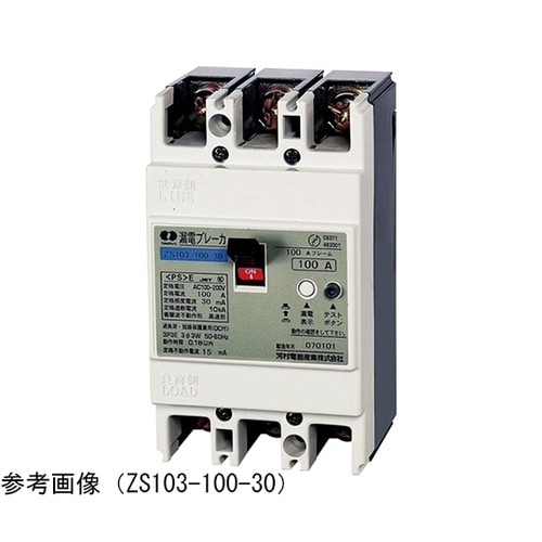 ZS 103−100−30 漏電ブレーカ