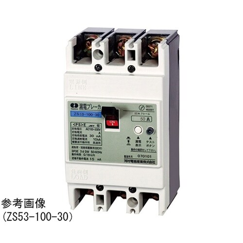 ZS 52−15−30 漏電ブレーカ