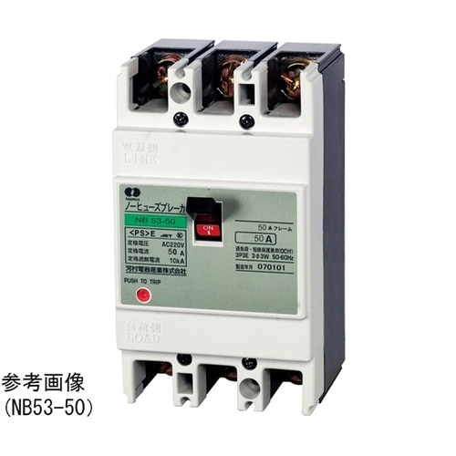 NB 52−20 ノーヒューズブレーカ