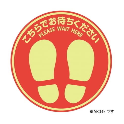 フロア誘導シール屋外 レッド 丸140m