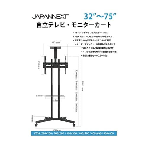大型テレビスタンド JN−3275−JR