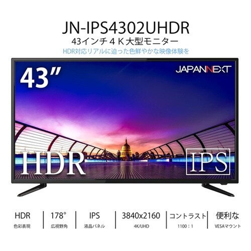 43型 大型液晶ディスプレイ 4K HD