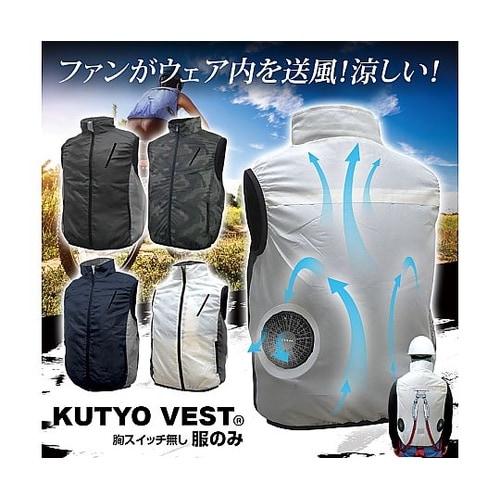 7.4V/25V 胸スイッチなし 空調ベ