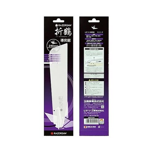 240mm 折込鋸 替刃(EA599RD