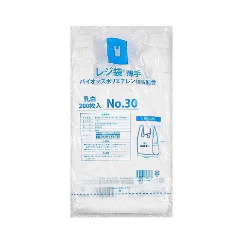 レジ袋薄手 バイオマス由来10% 乳白N