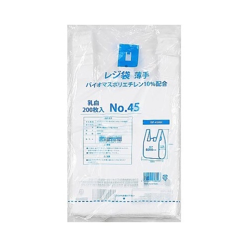 レジ袋薄手 バイオマス由来10% 乳白N