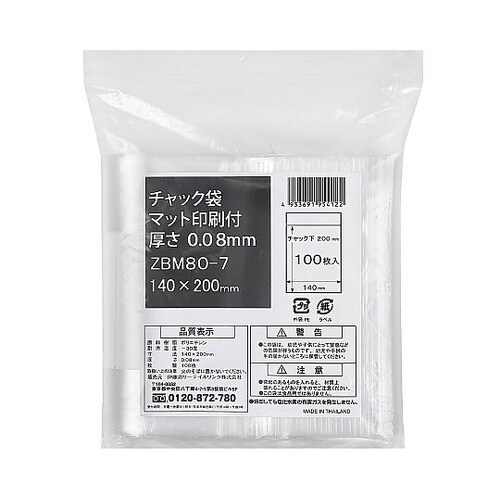チャック袋マット印刷付 0.08mm 1