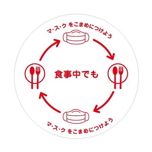 紙コースター 感染症対策表記 200枚×