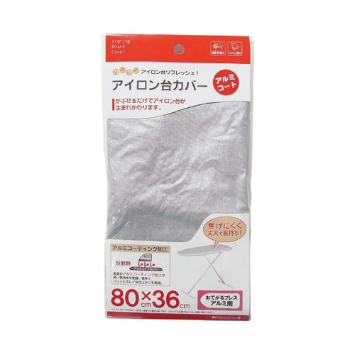 カバー おてがるプレス用アルミコート(8