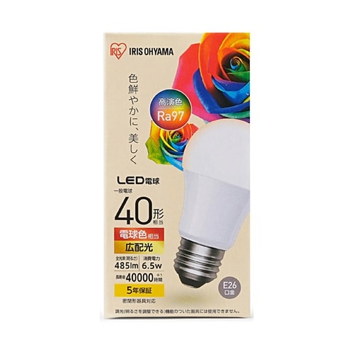 LED電球 高演色タイプ E26 広配光