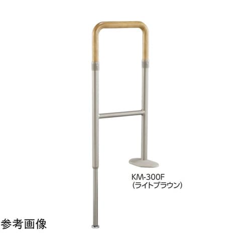 上がりかまち用手すり KM−300F ラ