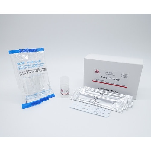 ナノトラップPro2卵(アレルゲン検出キ