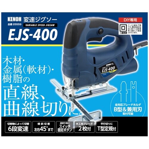 KNO 変速ジグソー 400W EJS−