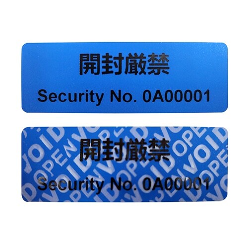 封印シール・不正開封防止シール・改ざん防