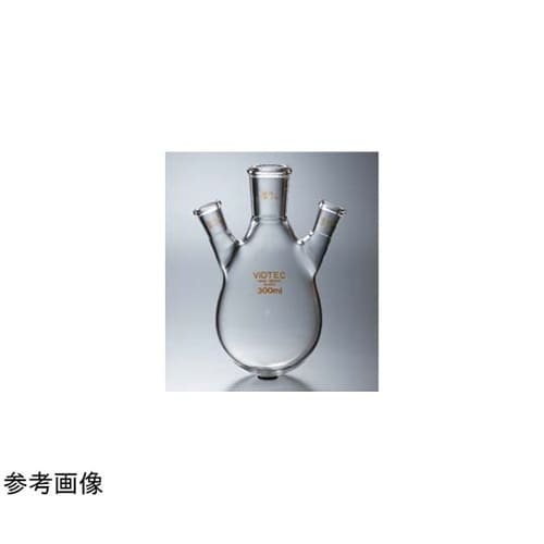 透明摺合三ツ口茄子形フラスコ100mL