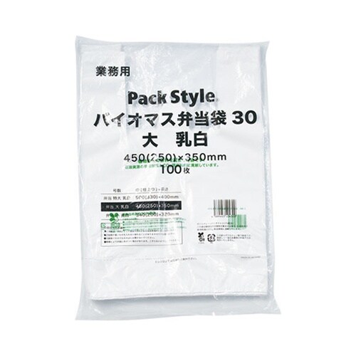 バイオマス弁当用レジ袋30 大 乳白 1