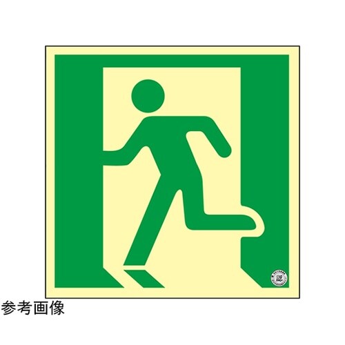 高輝度蓄光避難誘導標識 非常口 NRC8