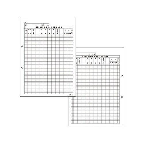 カルテ3号 A4 SK−403Y 穴あき