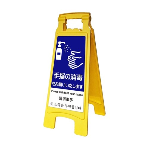 サインボード660withピタッとシール