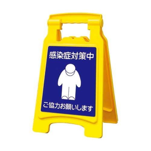 サインボード420withピタッとシール