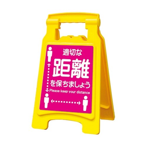 サインボード420withピタッとシール