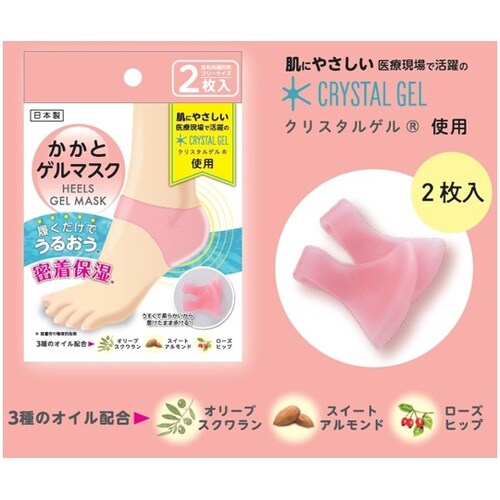 かかとゲルマスク 1セット(2個入) N